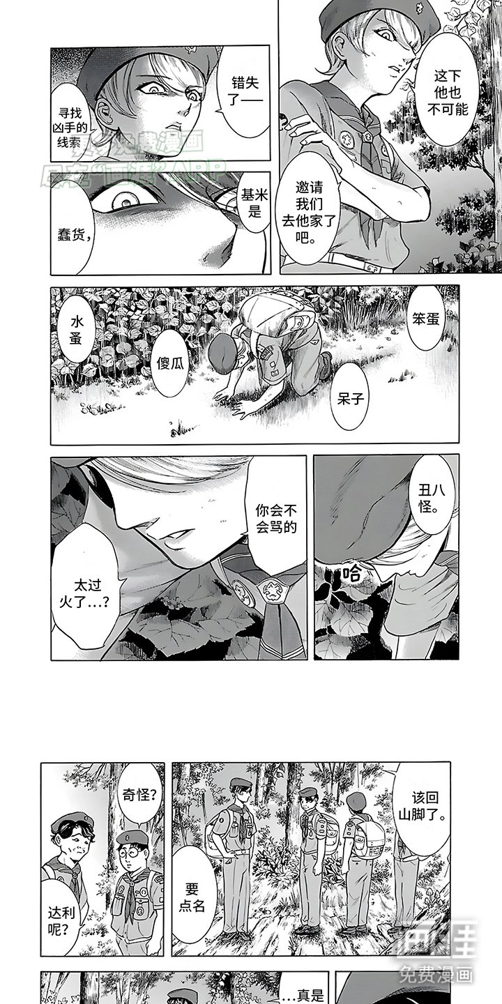 第32章：峰回路转