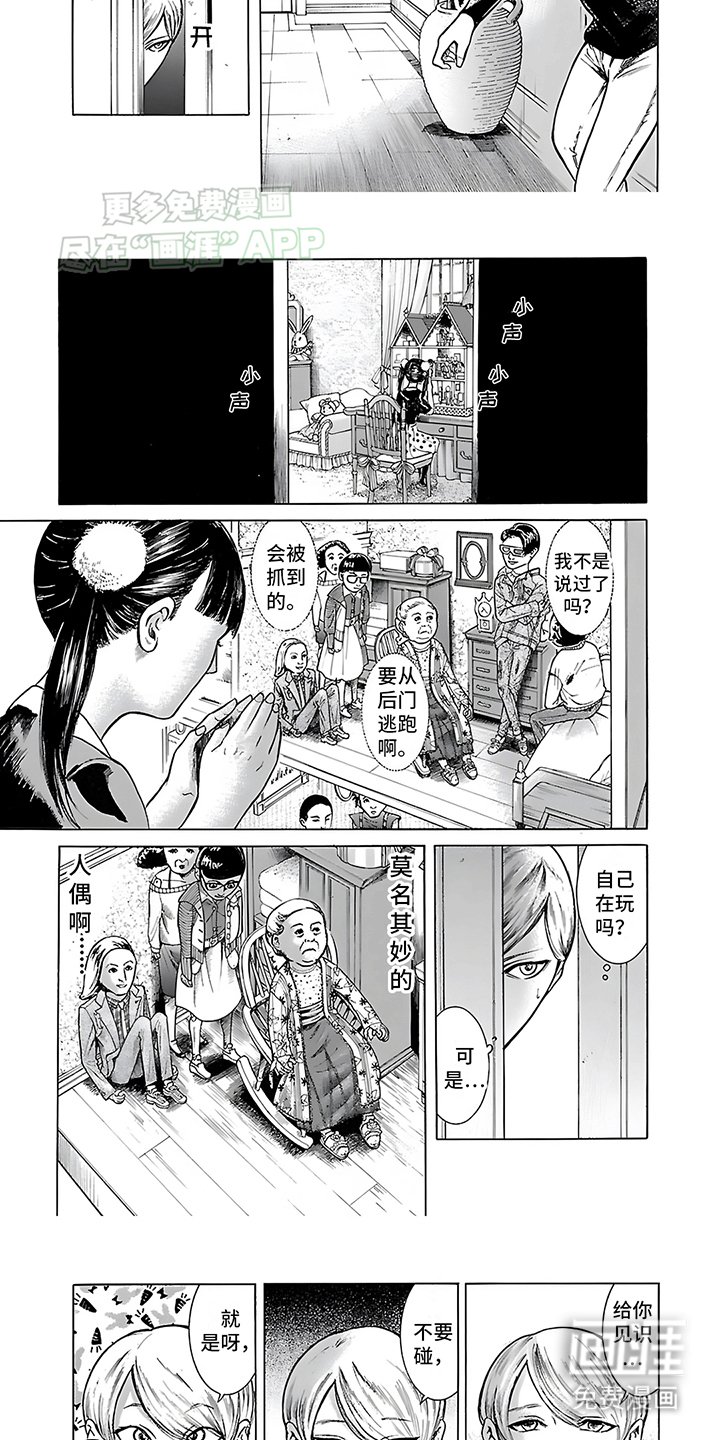 第33章：二十二个人格
