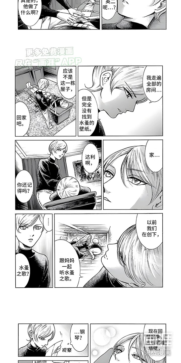 第34章：验证猜测