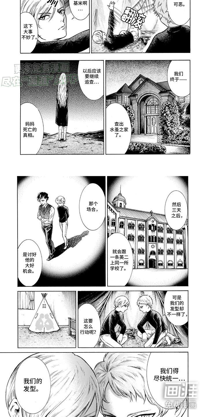 第36章：剪头发