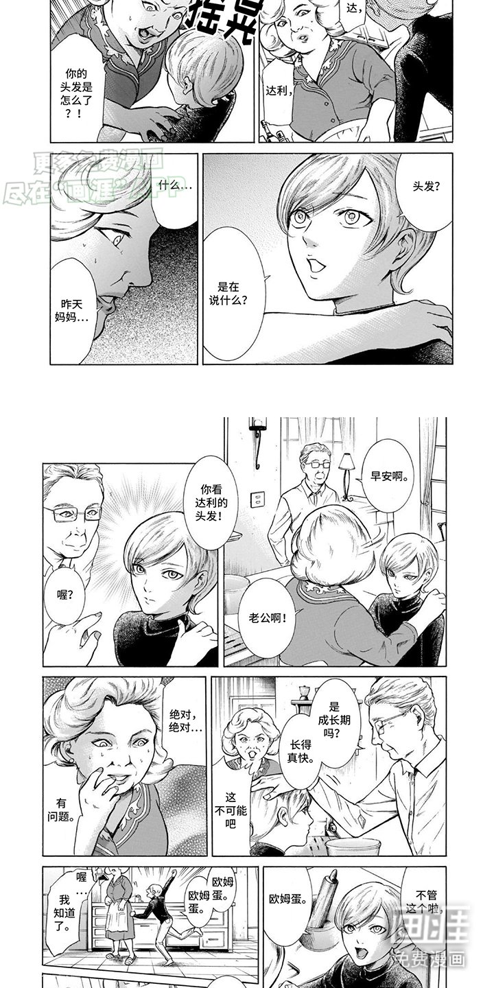 第37章：时光倒流