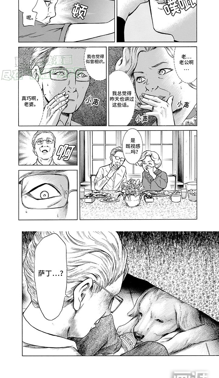 第37章：时光倒流
