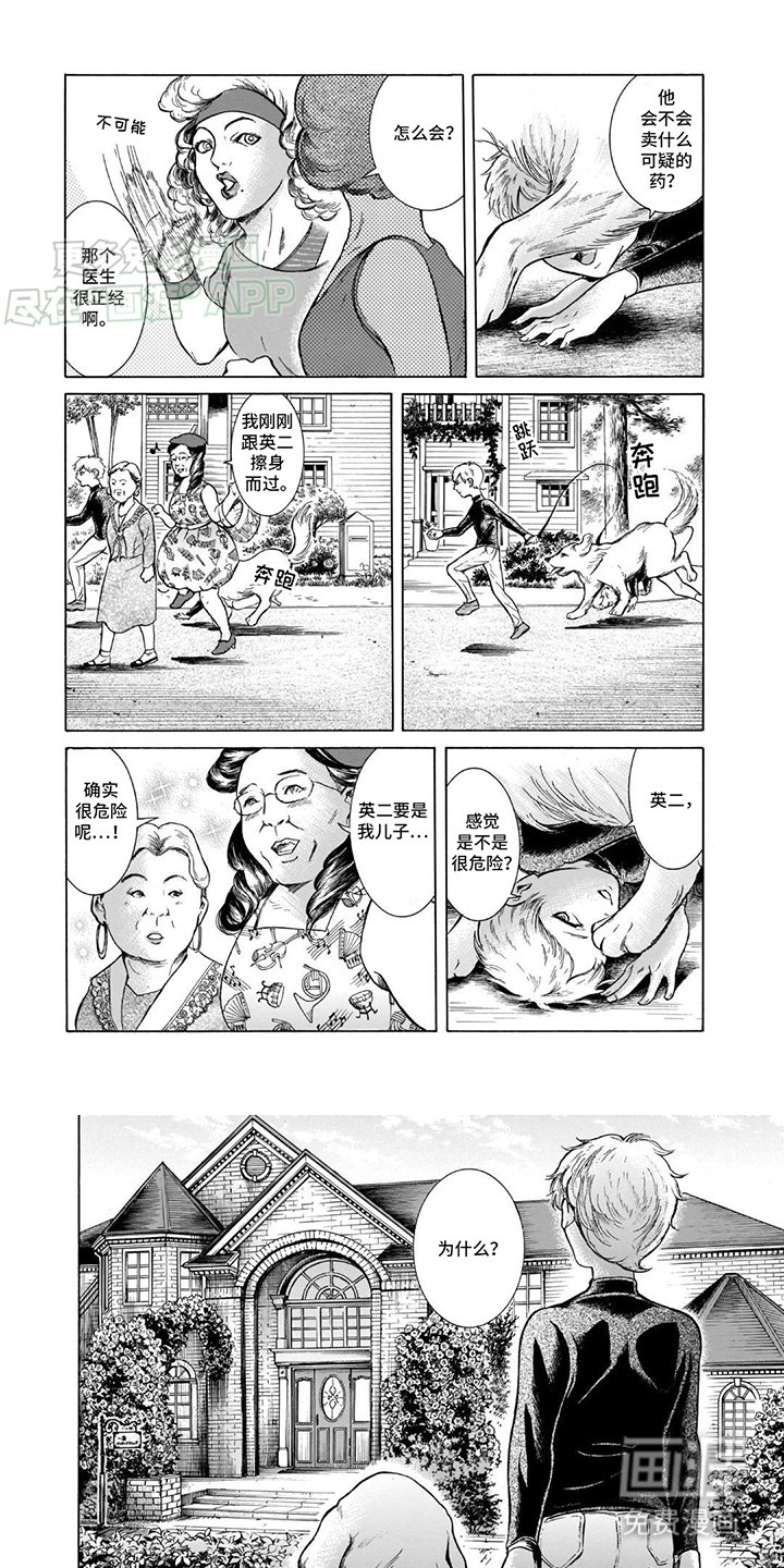 第39章：打听消息