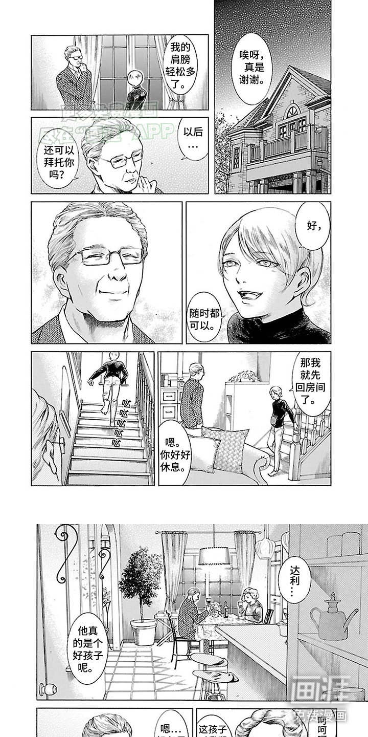 第4章：愿望