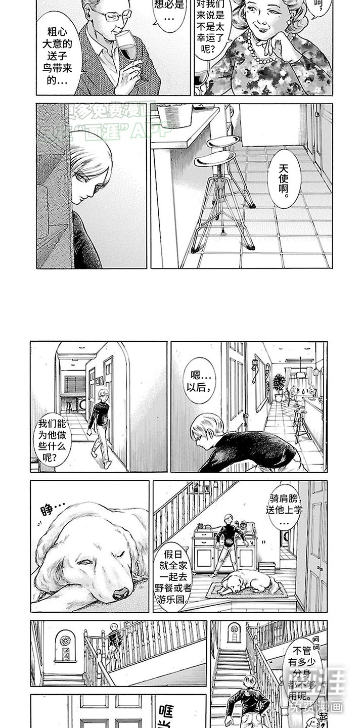 第4章：愿望