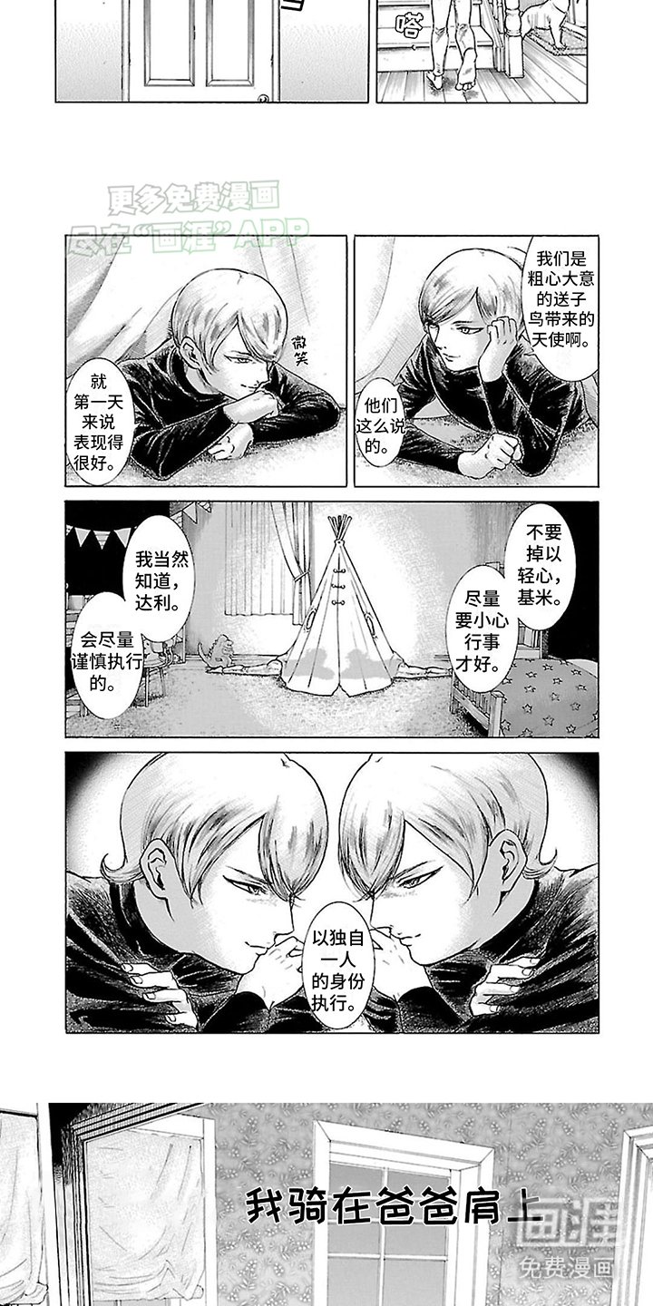 第4章：愿望