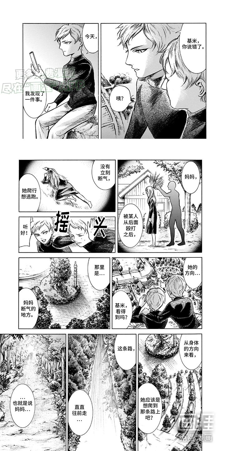 第41章：准备开学