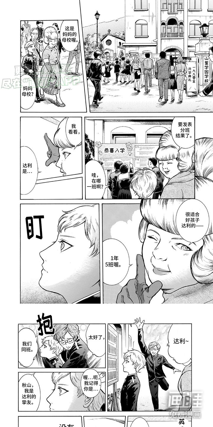 第42章：差距