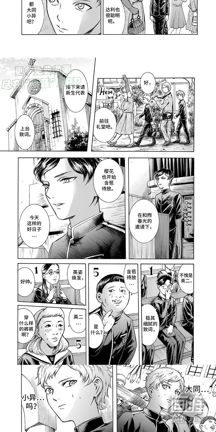 第42章：差距