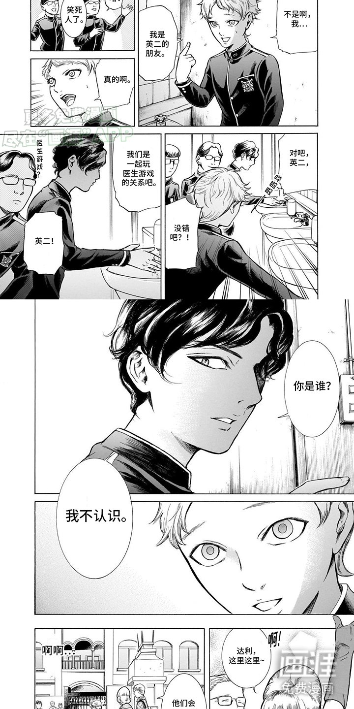 第43章：坏心思