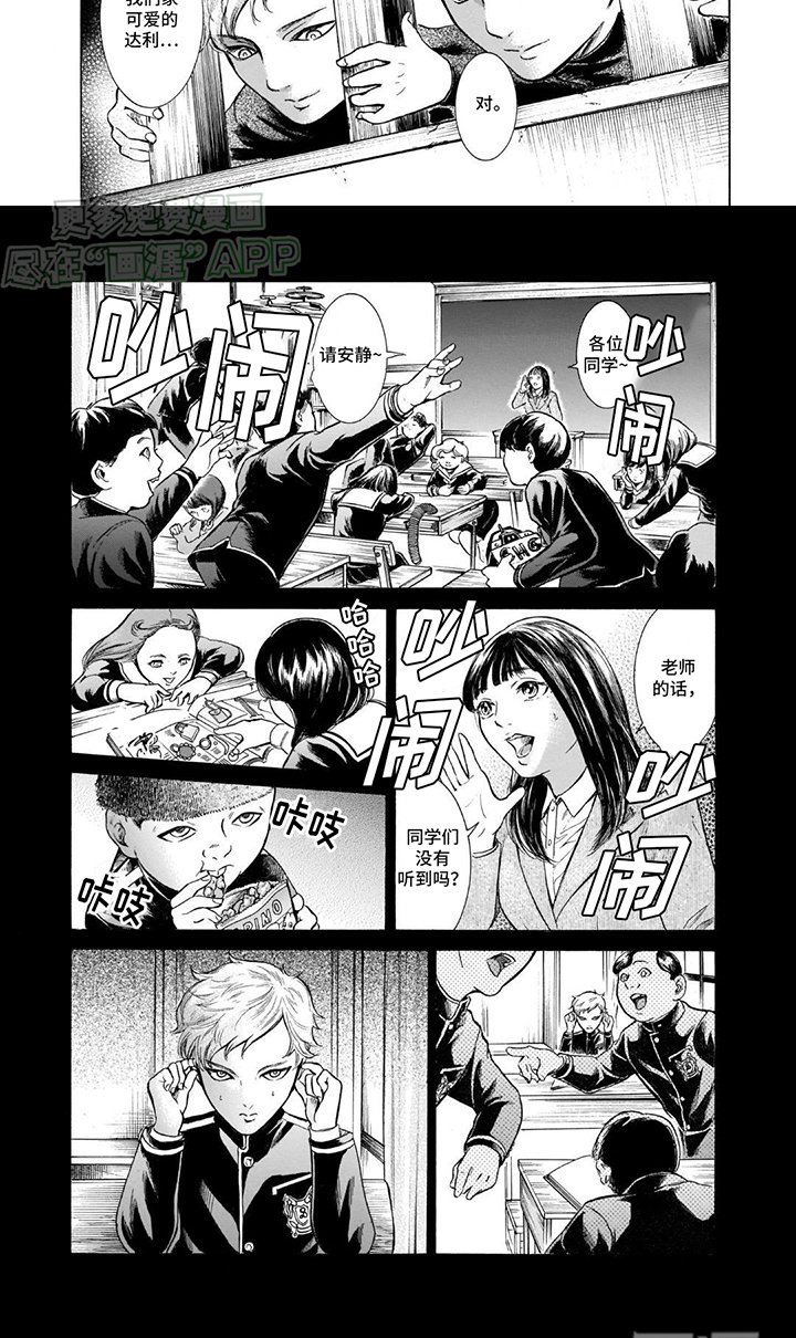 第43章：坏心思