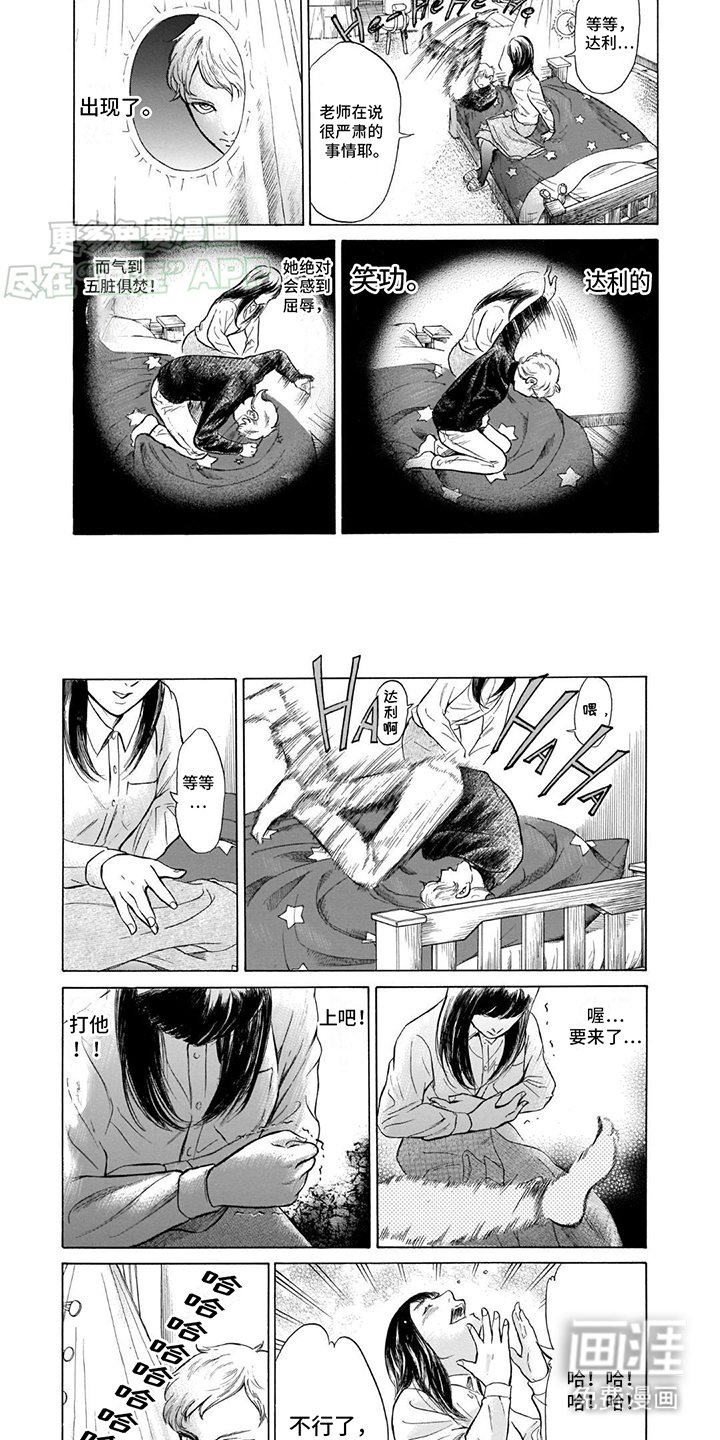 第44章：巴掌大的爱