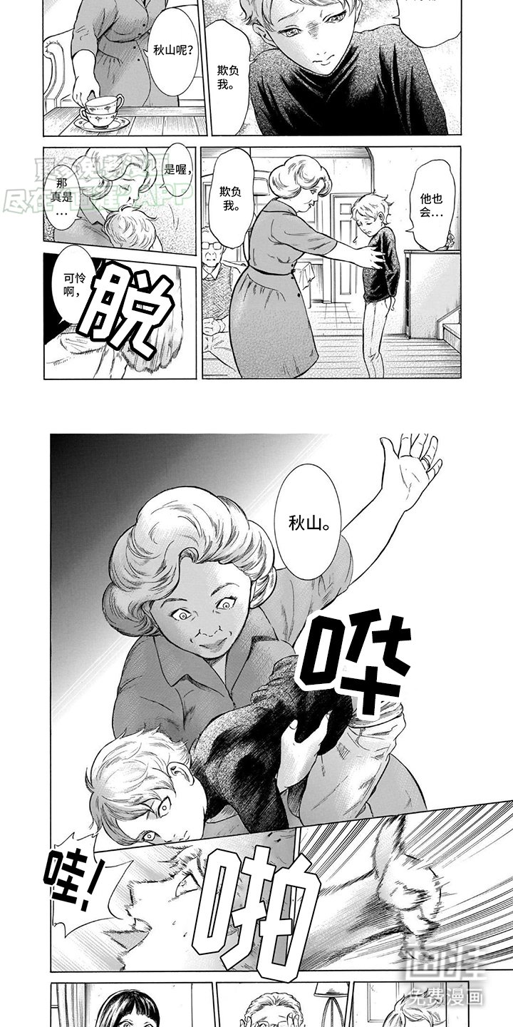 第44章：巴掌大的爱