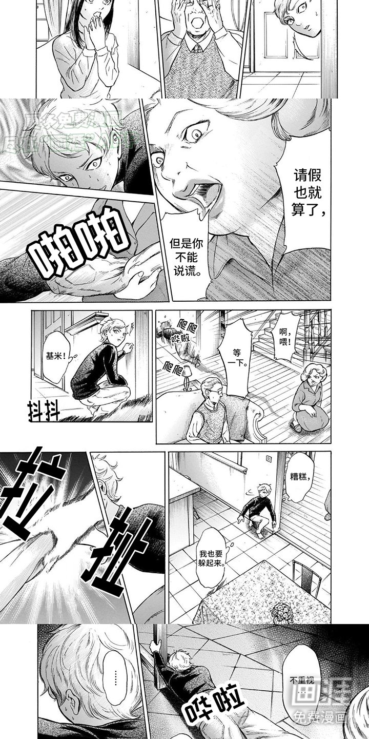 第44章：巴掌大的爱