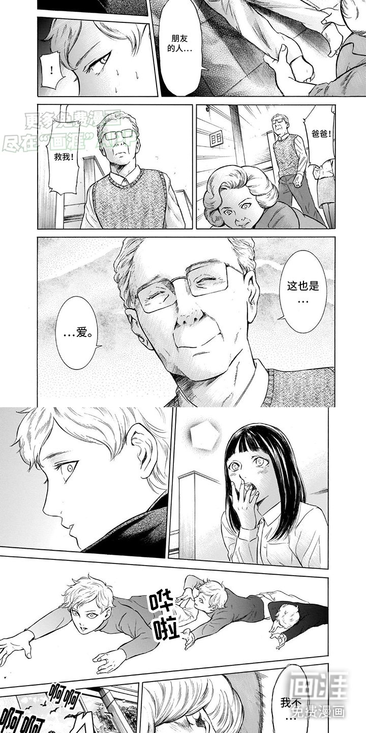 第44章：巴掌大的爱