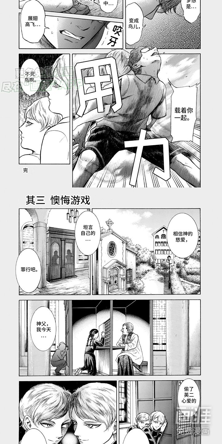 第46章：陷入爱河