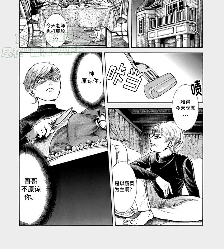 第46章：陷入爱河