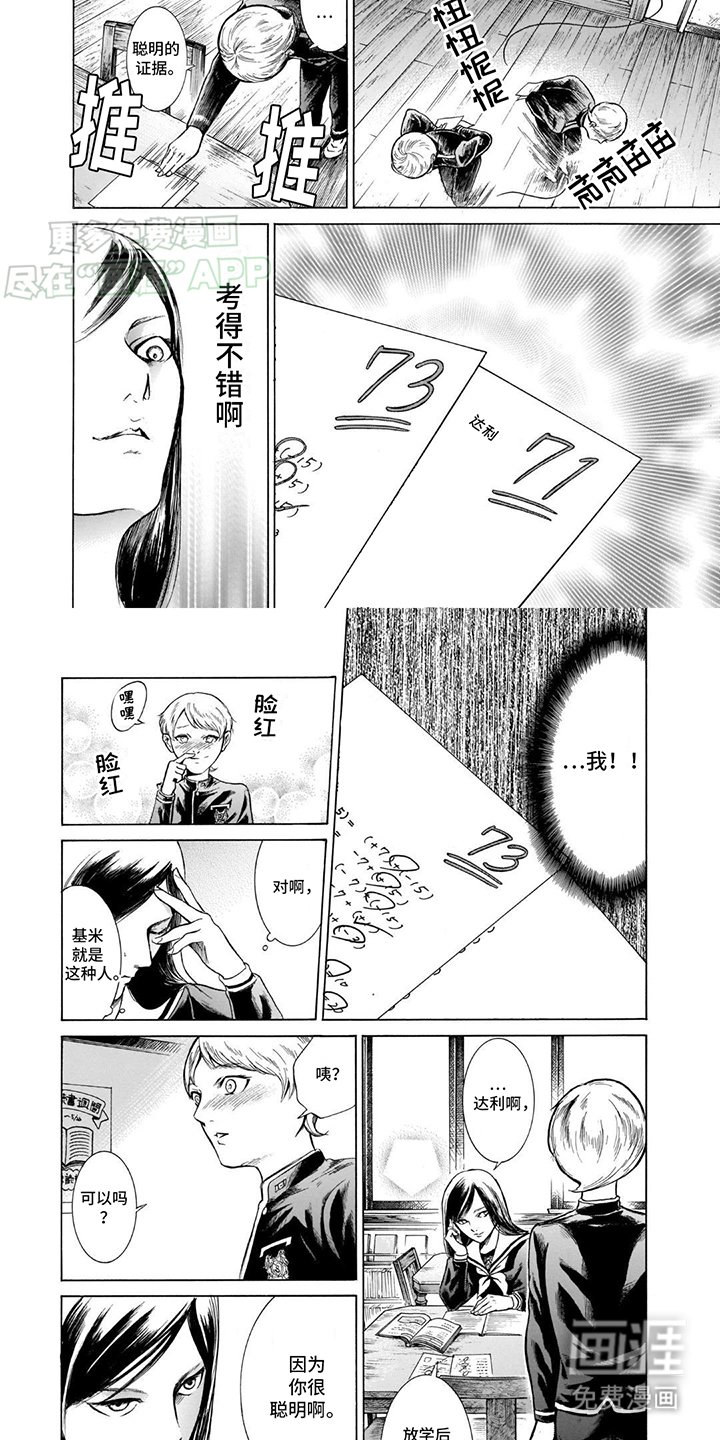 第47章：原来是哥哥