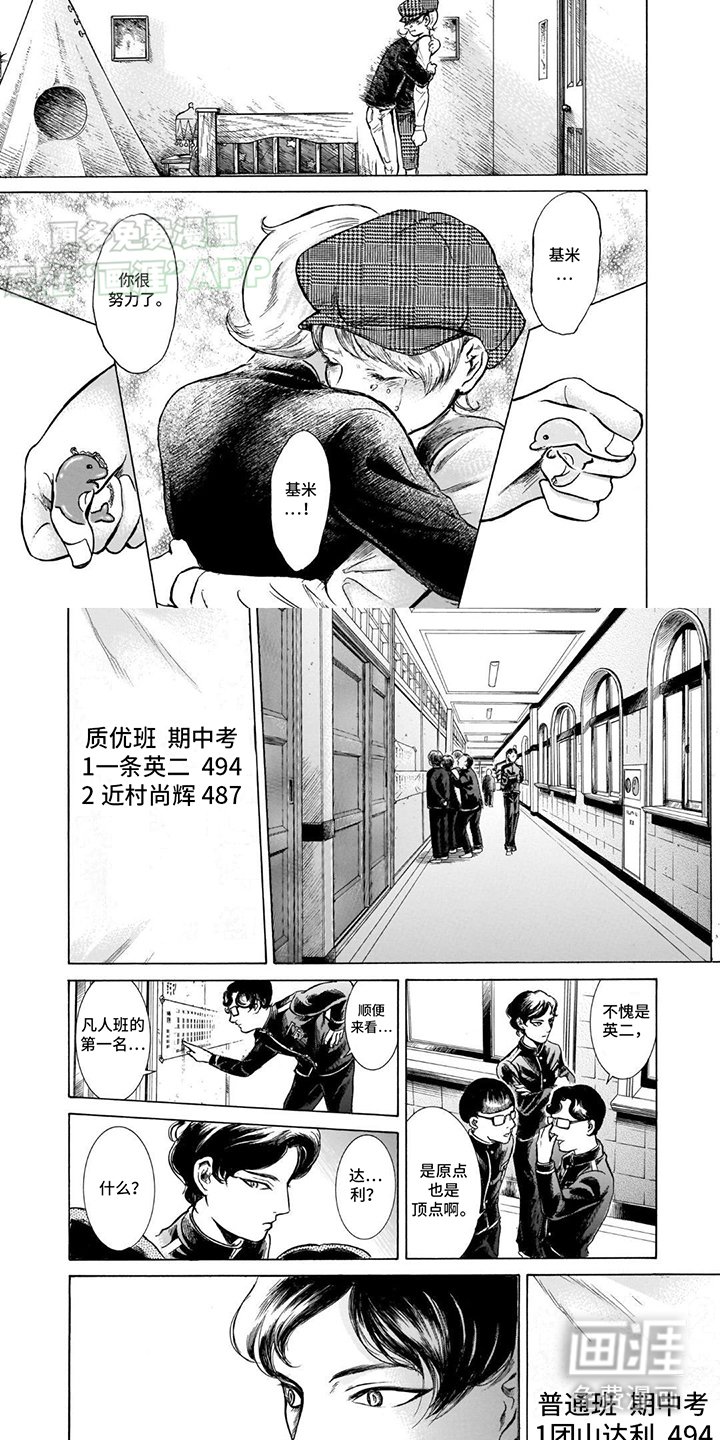 第49章：有异状