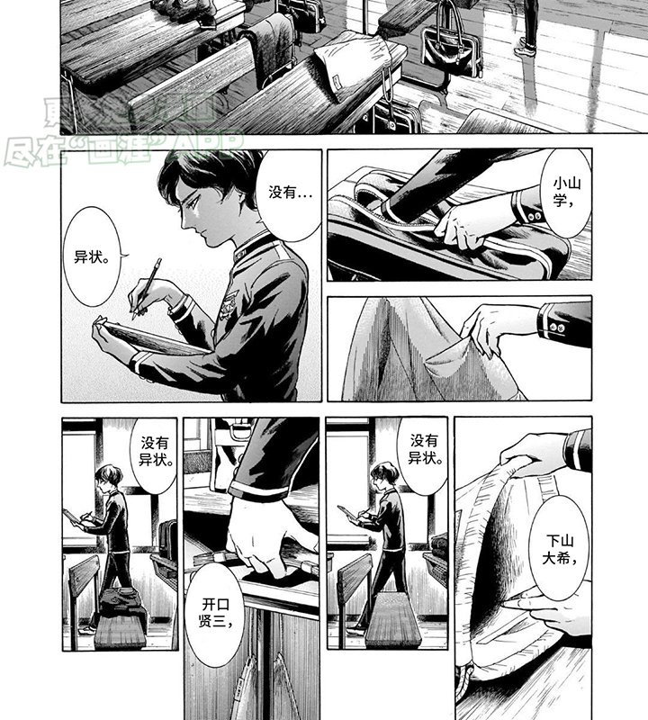 第49章：有异状