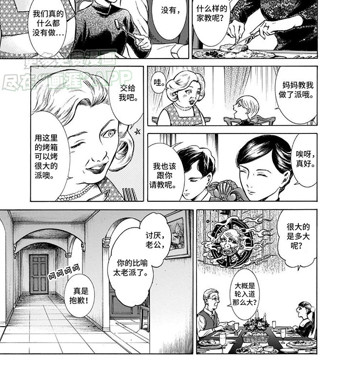 第49章：有异状