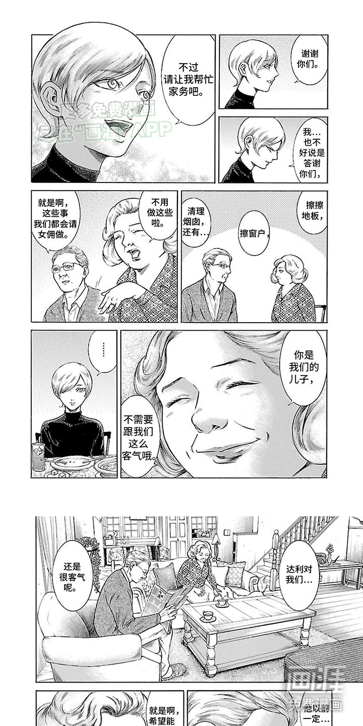 第5章：顺理成章