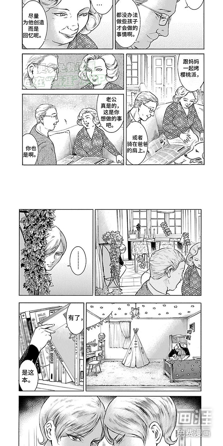 第5章：顺理成章