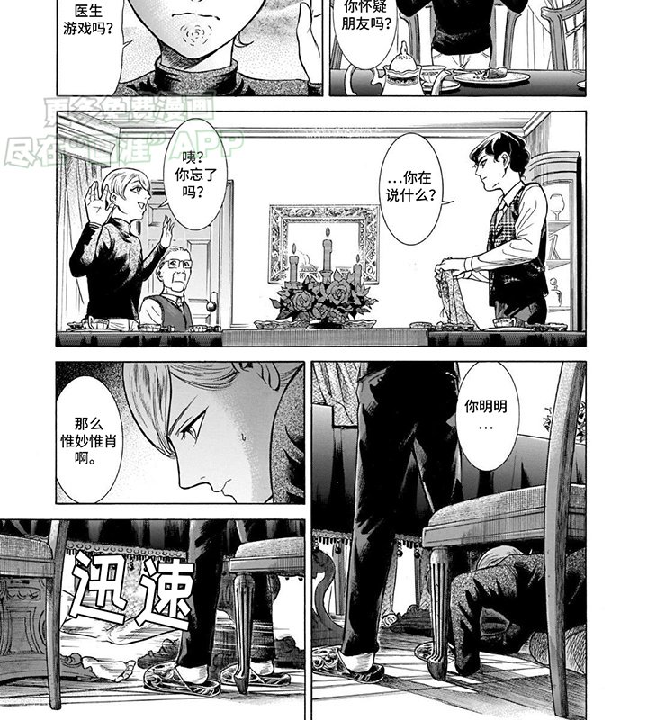 第50章：重大危机