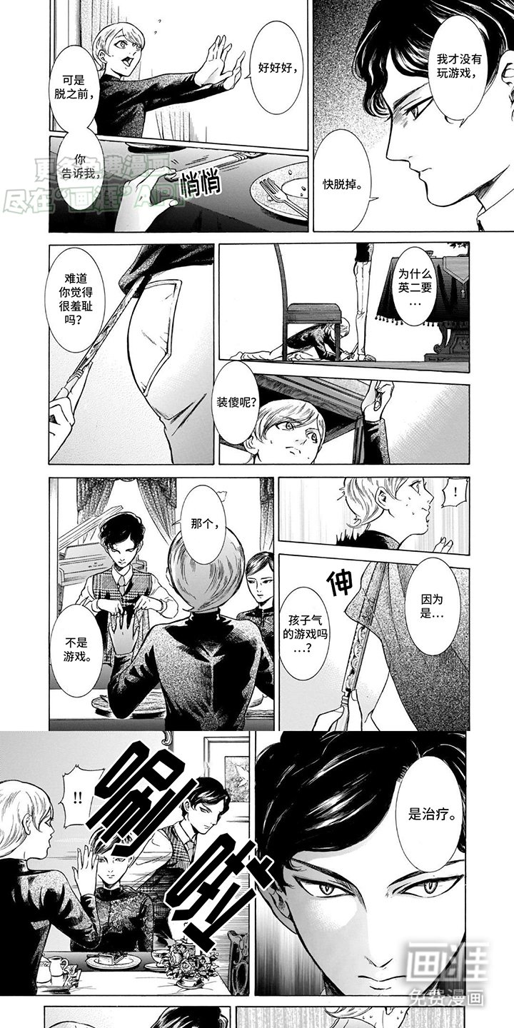 第51章：事情败露
