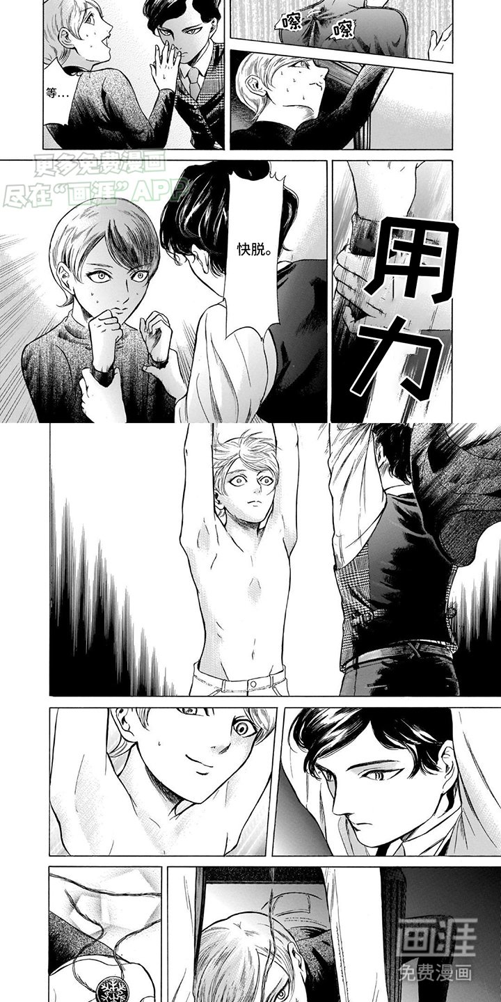 第51章：事情败露