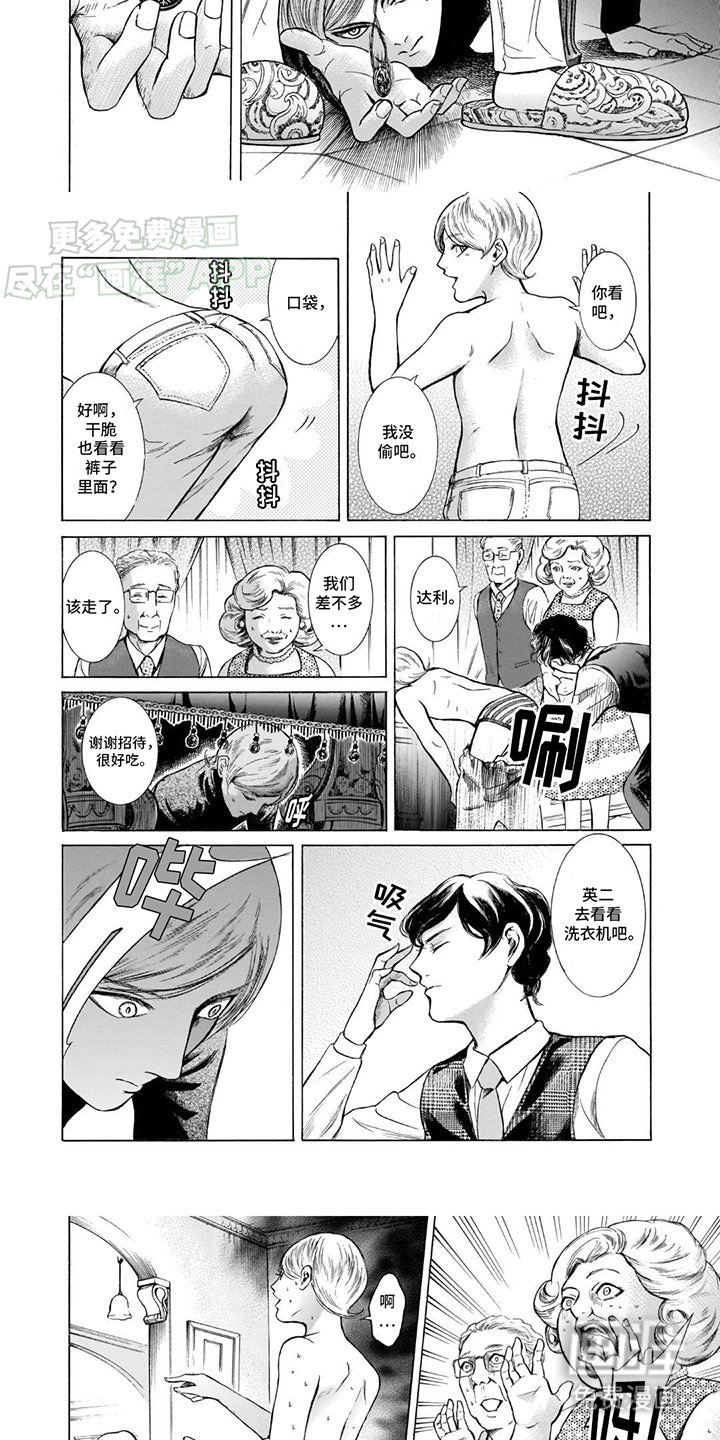 第51章：事情败露