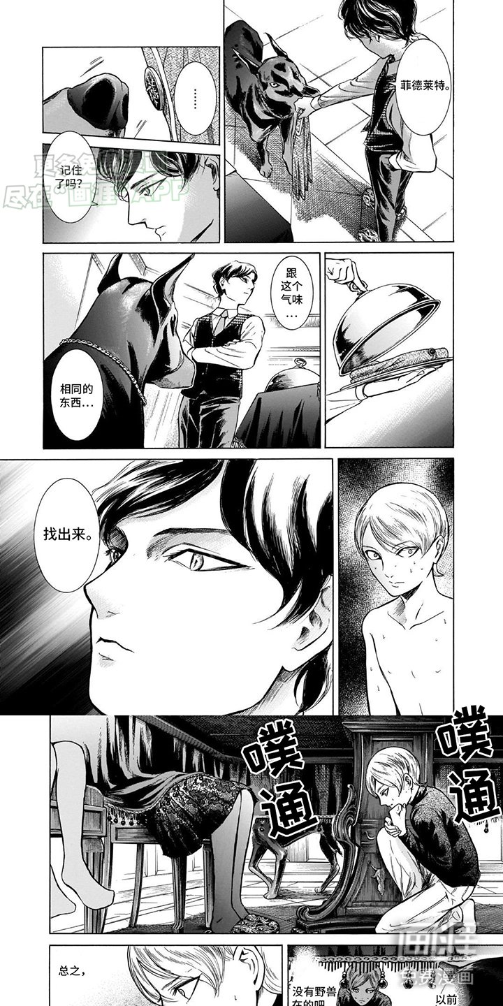 第51章：事情败露