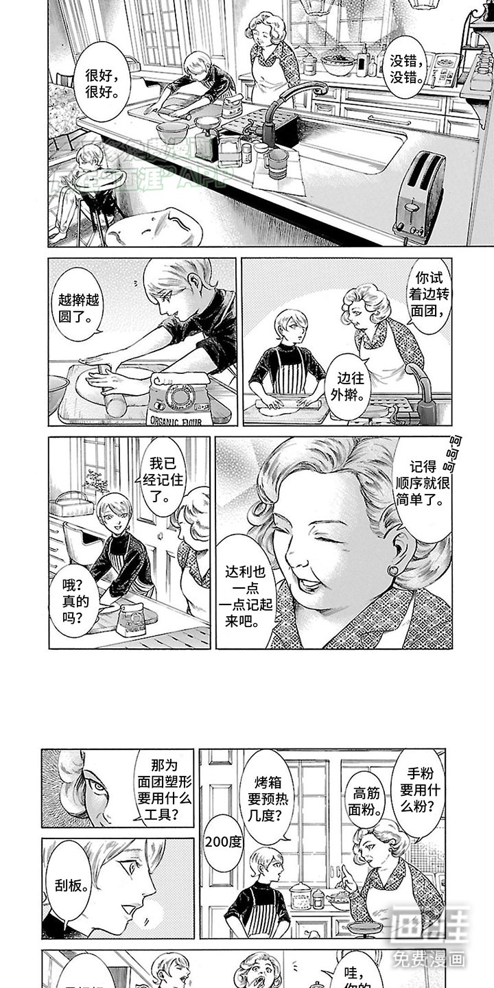 第6章：与天齐高