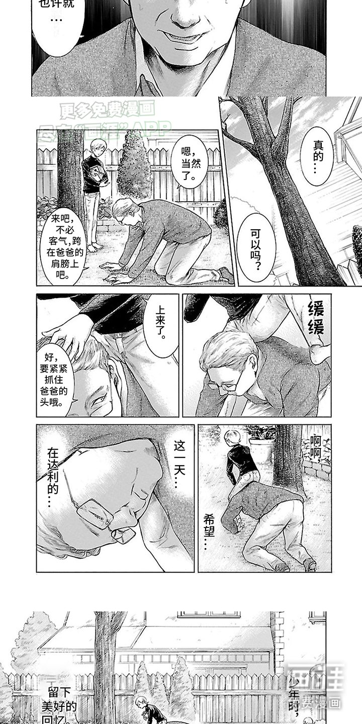 第6章：与天齐高