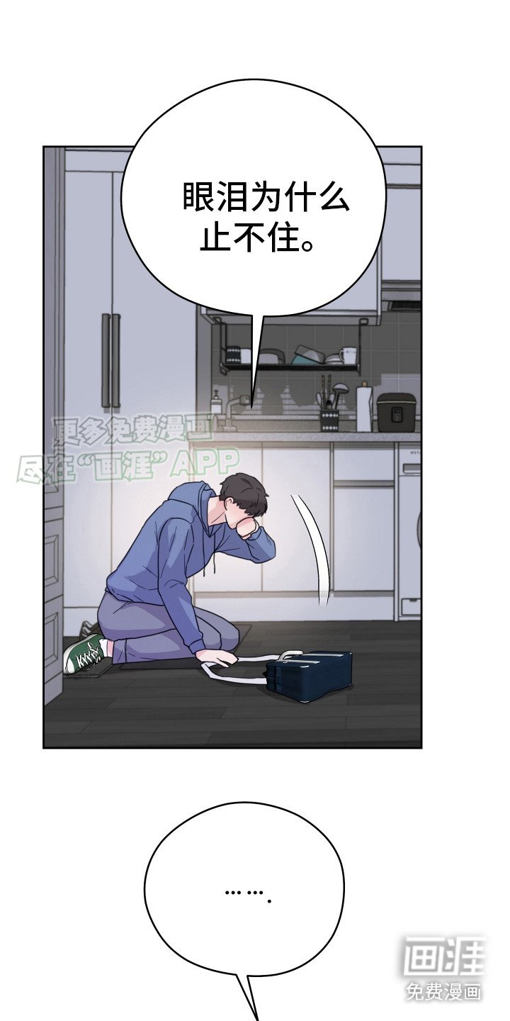 第1章：止不住泪流