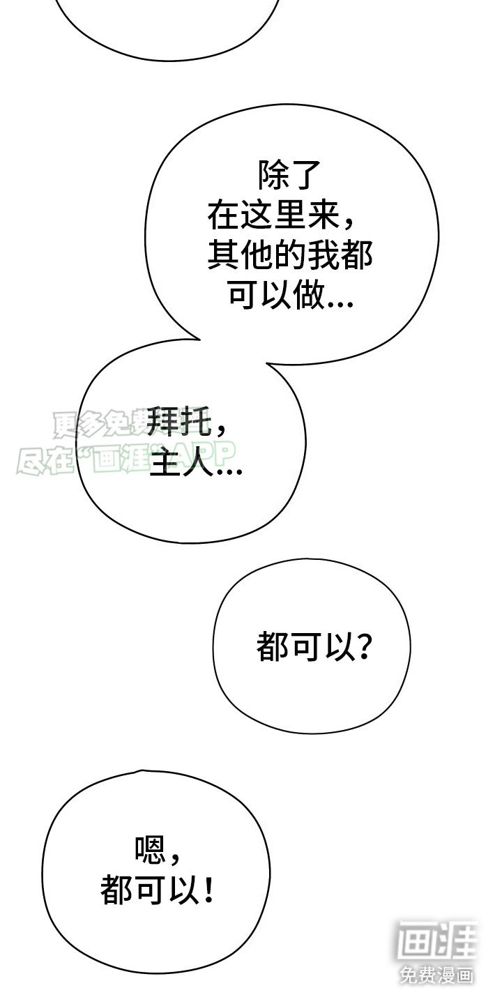 第12章：什么都行（完结）