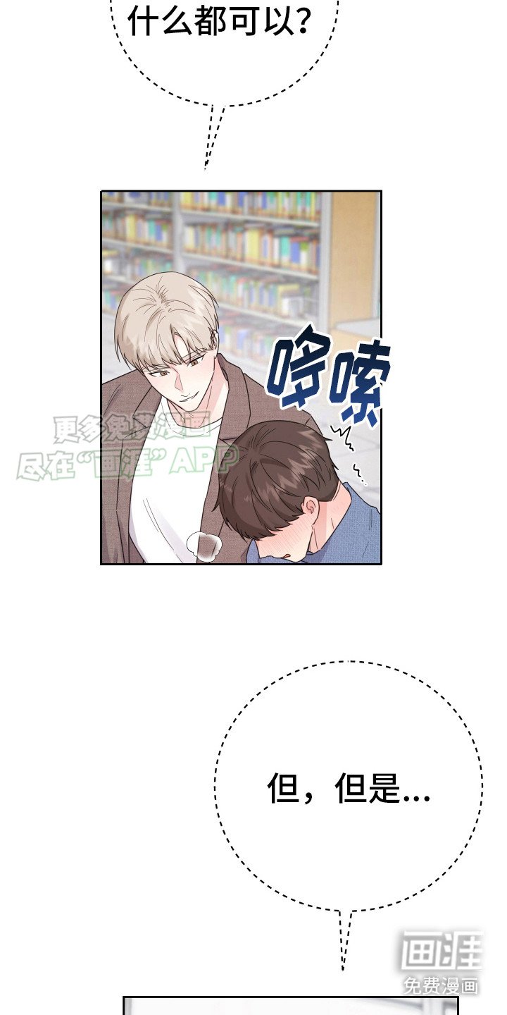 第12章：什么都行（完结）
