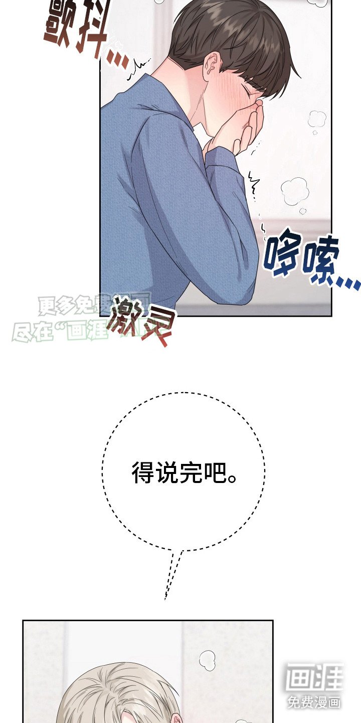 第12章：什么都行（完结）