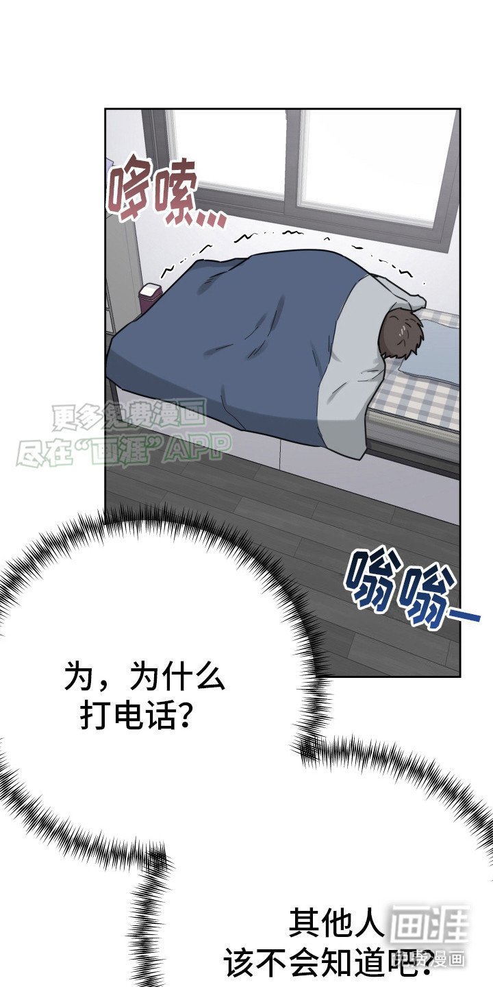 第3章：发错了