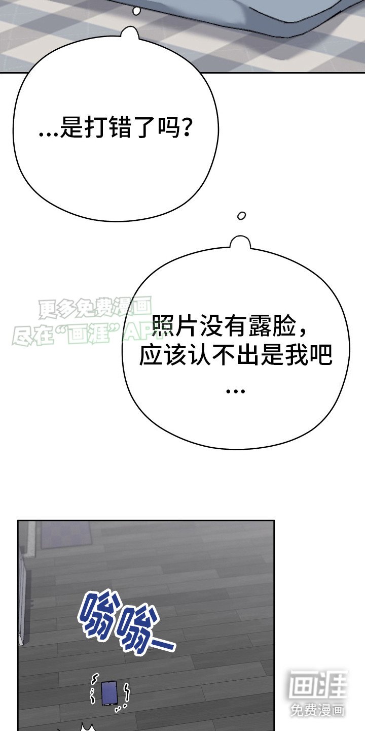 第3章：发错了