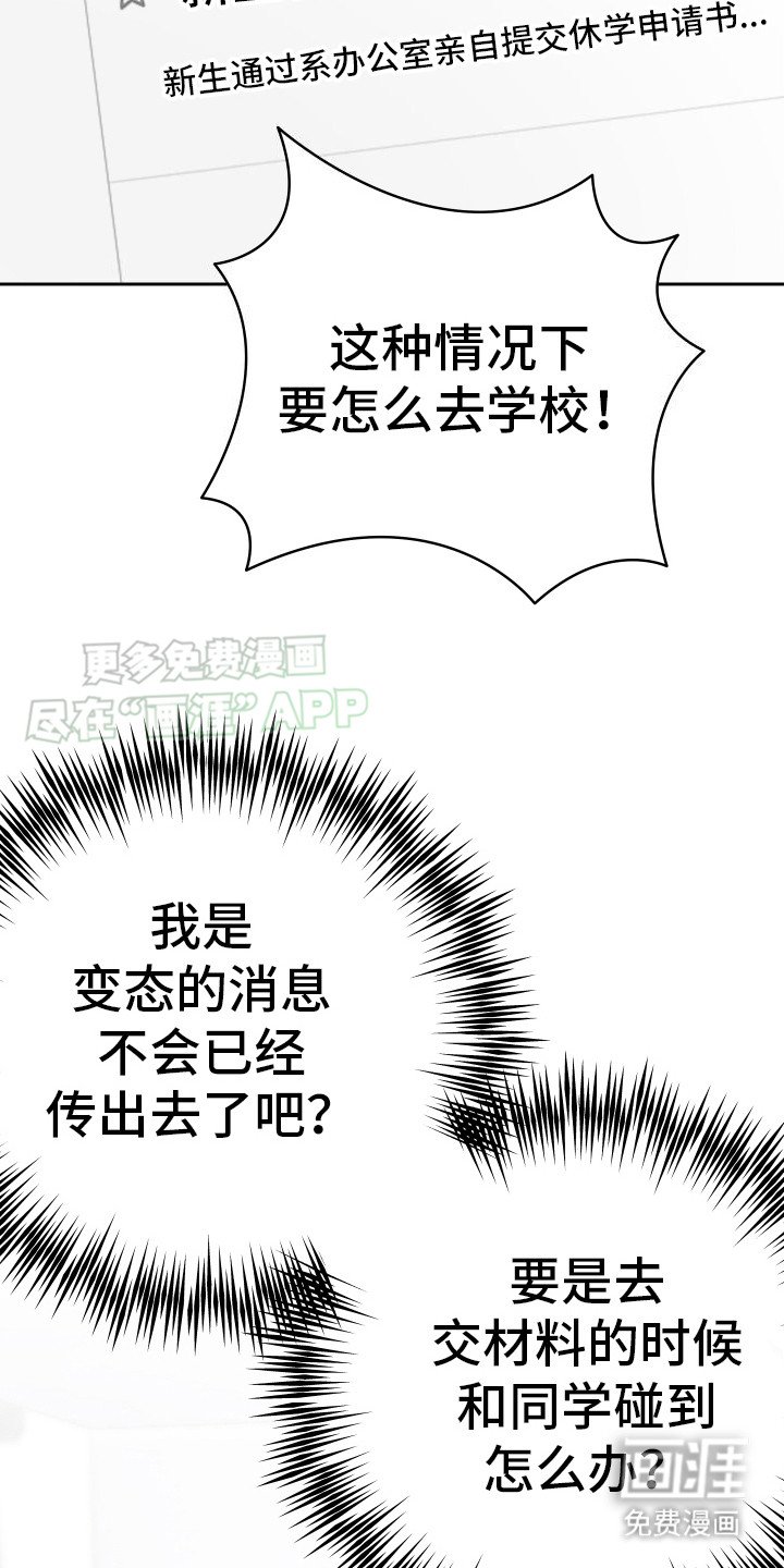 第3章：发错了