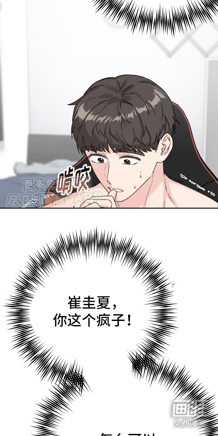 第3章：发错了