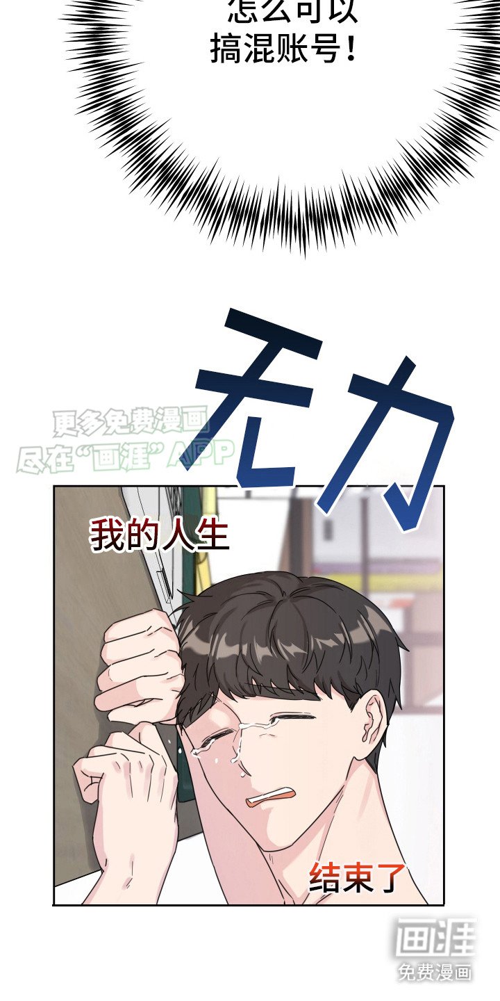 第3章：发错了