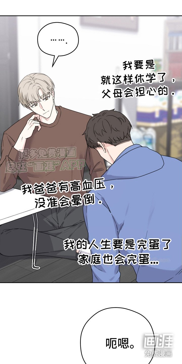 第4章：找上门