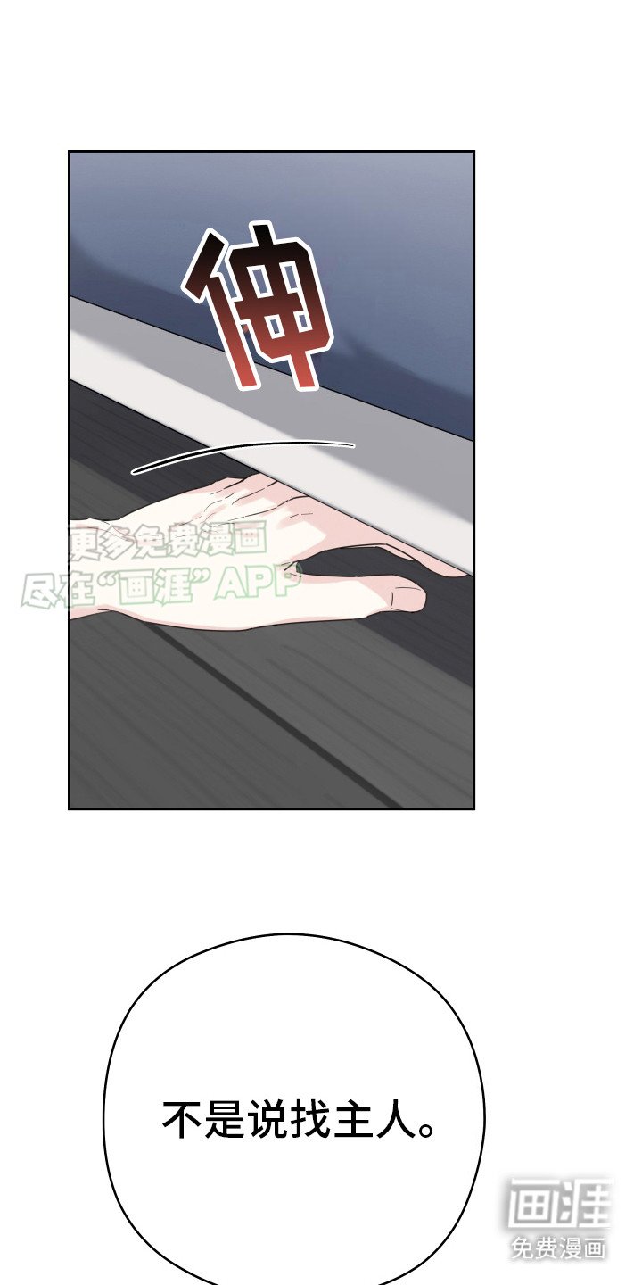 第4章：找上门