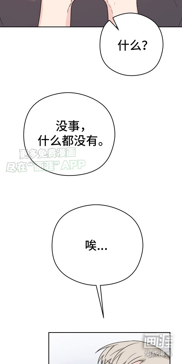 第5章：失望