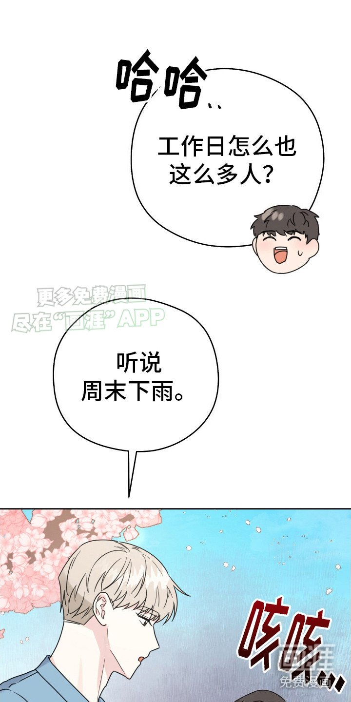 第7章：心情很好