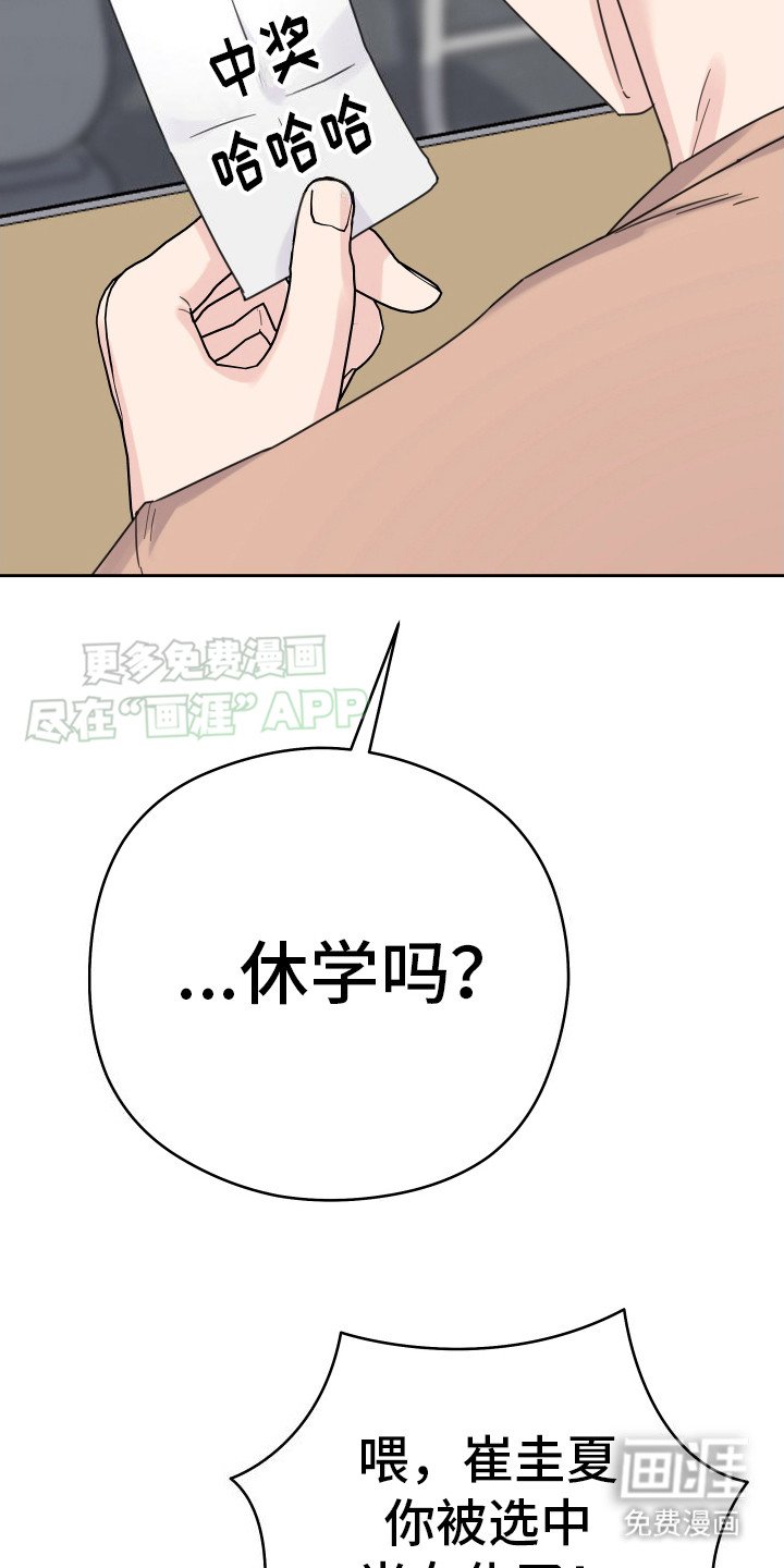 第8章：中签