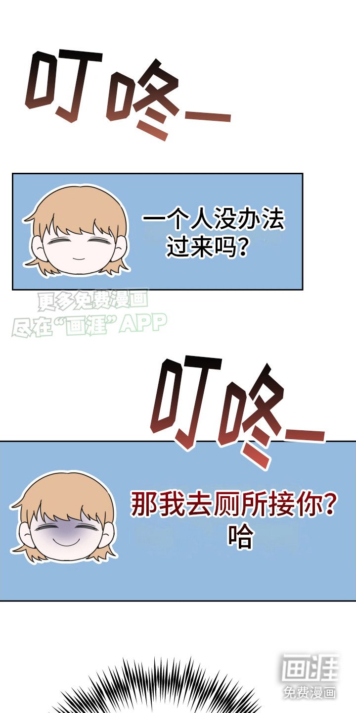 第9章： 女仆装