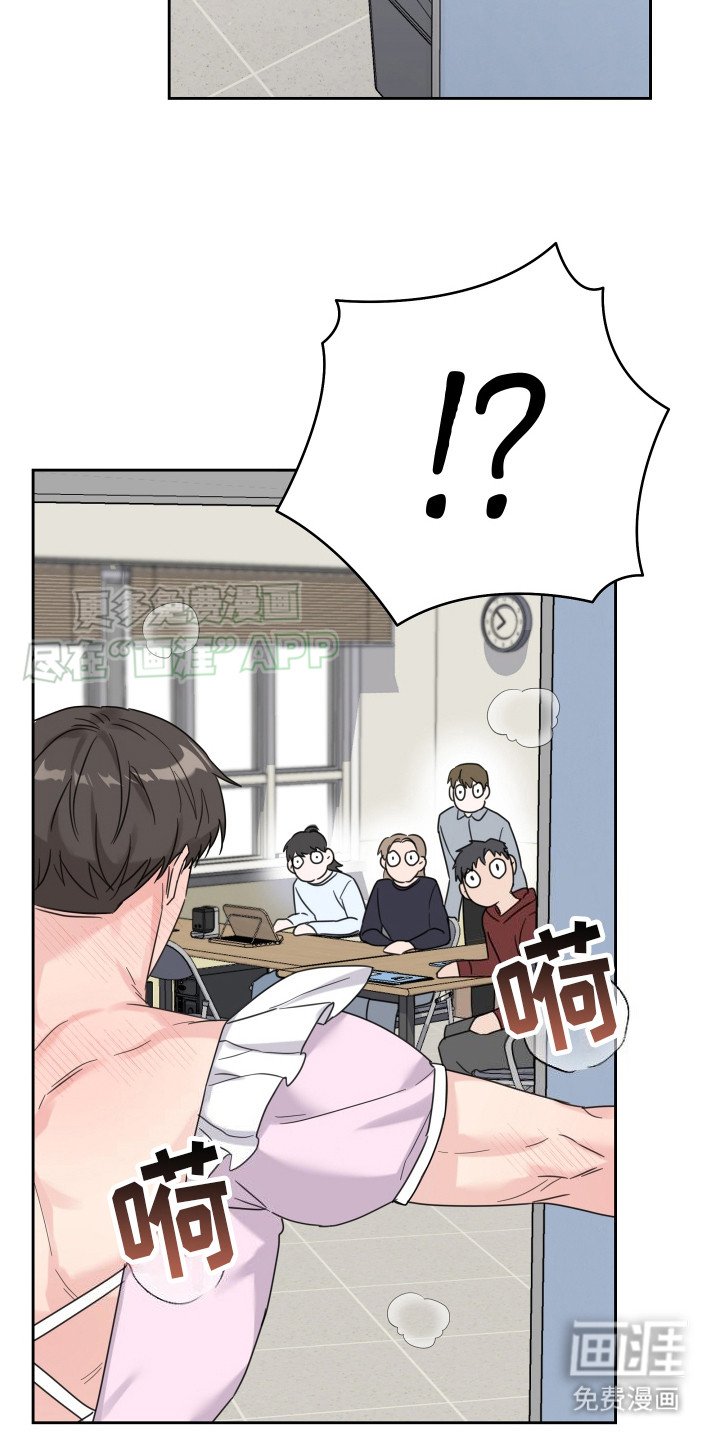 第9章： 女仆装